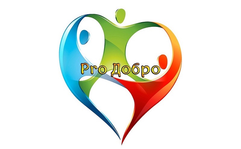 Волонтерский отряд "PROдобро".