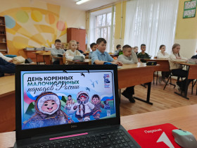 Урок "Малые народы большой страны".