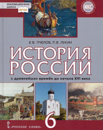 История России с древнейших времён до начала 16 века