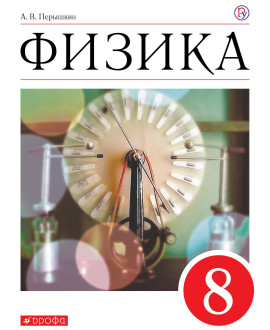 Физика