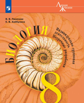 Биология