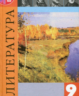 Литература